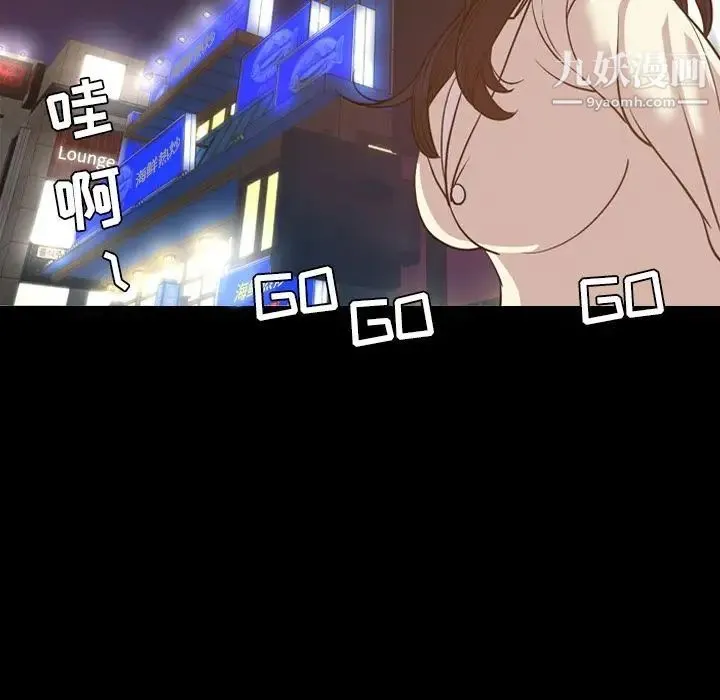 今天有空吗？ 第17话 第30页