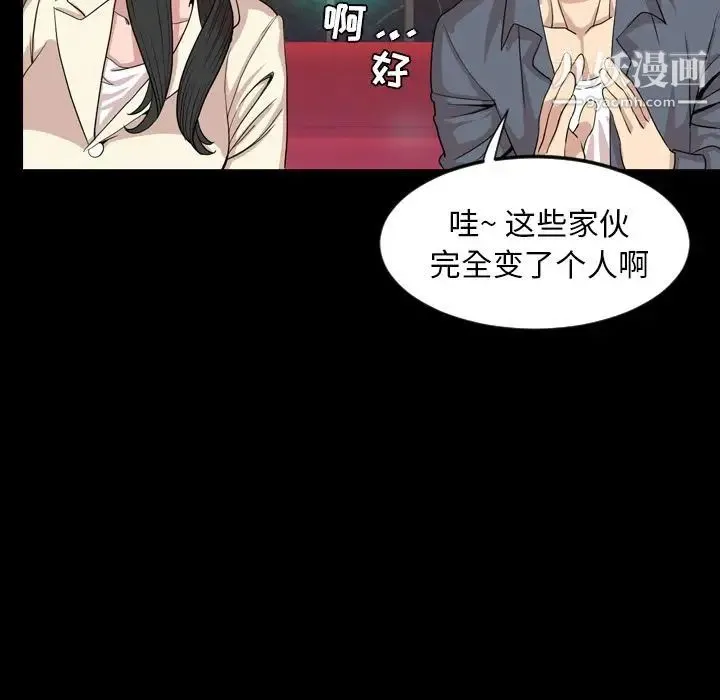 今天有空吗？ 第17话 第64页