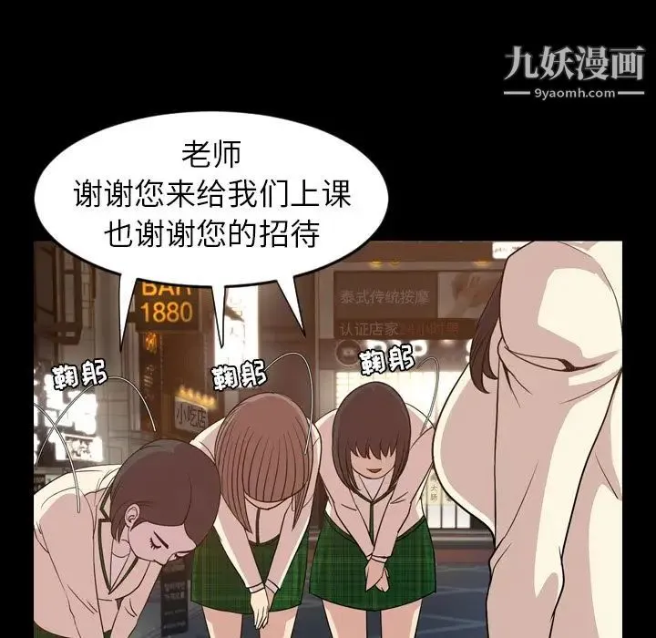 今天有空吗？ 第17话 第22页