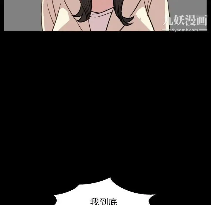今天有空吗？ 第17话 第9页