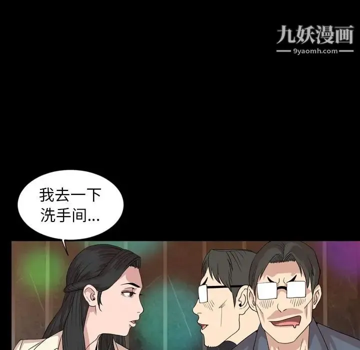 今天有空吗？ 第17话 第63页