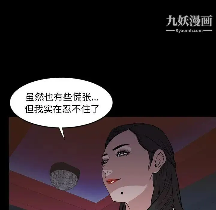 今天有空吗？ 第17话 第73页