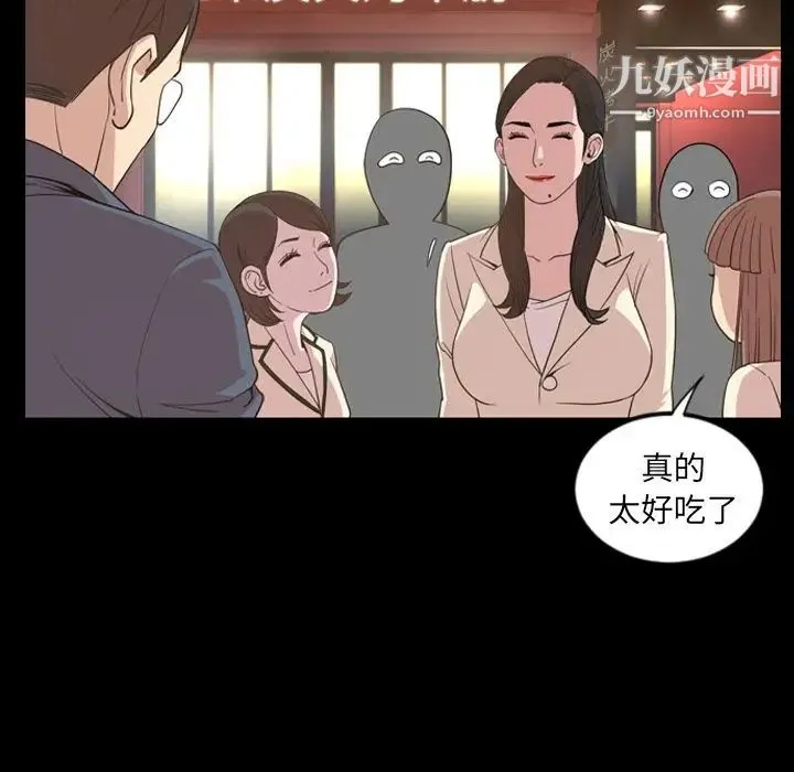 今天有空吗？ 第17话 第7页