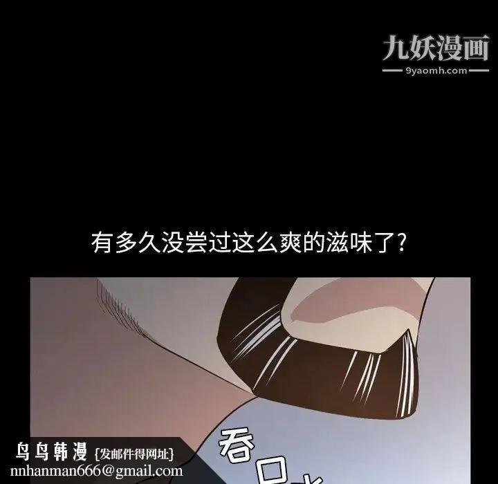 今天有空吗？ 第17话 第50页