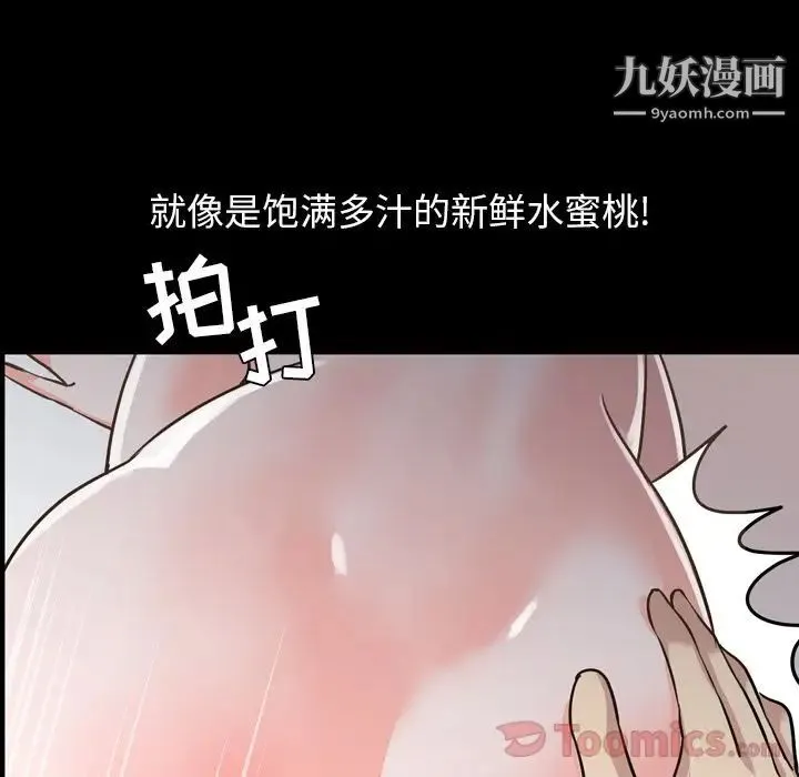 今天有空吗？ 第17话 第46页