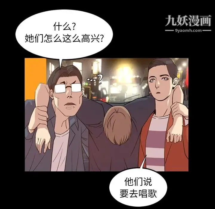 今天有空吗？ 第17话 第28页
