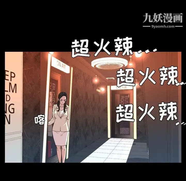 今天有空吗？ 第17话 第66页