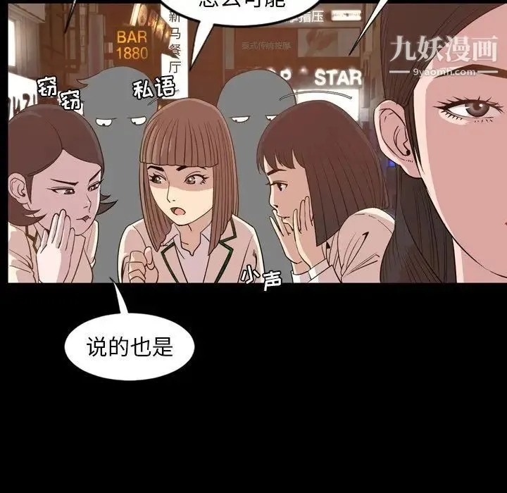 今天有空吗？ 第17话 第17页
