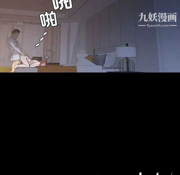 今天有空吗？ 第17话 第58页