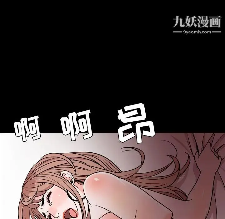 今天有空吗？ 第17话 第83页