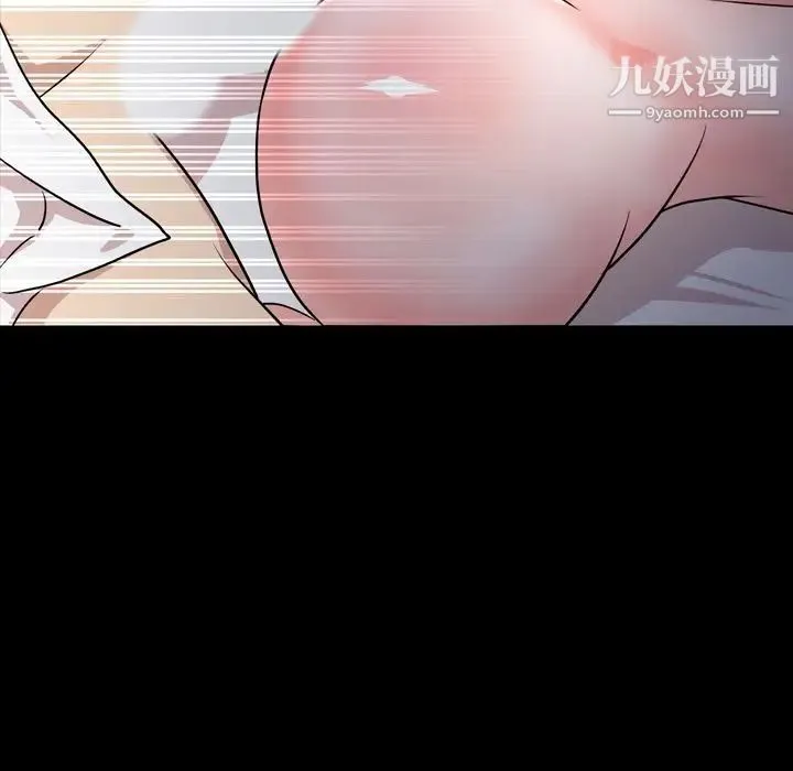今天有空吗？ 第17话 第81页