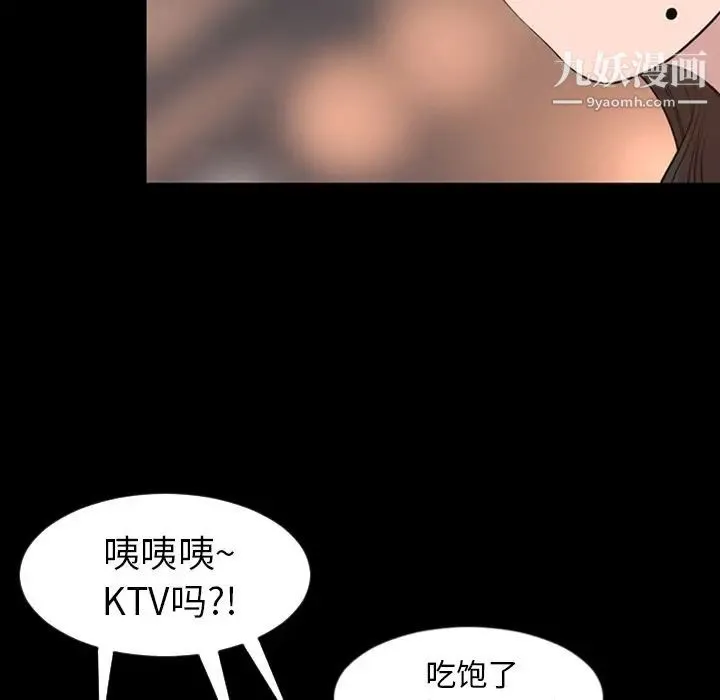 今天有空吗？ 第17话 第26页
