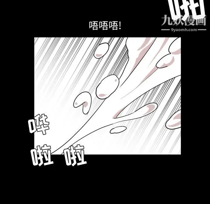 今天有空吗？ 第17话 第85页