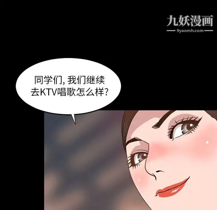 今天有空吗？ 第17话 第25页