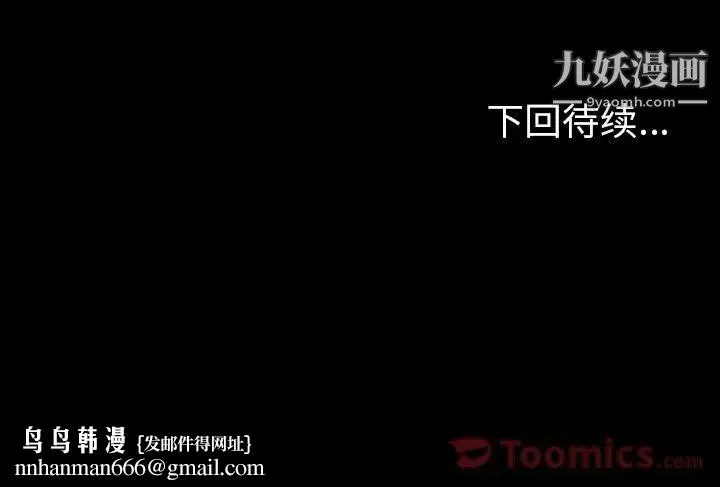 今天有空吗？ 第17话 第97页