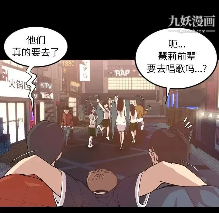 今天有空吗？ 第17话 第31页