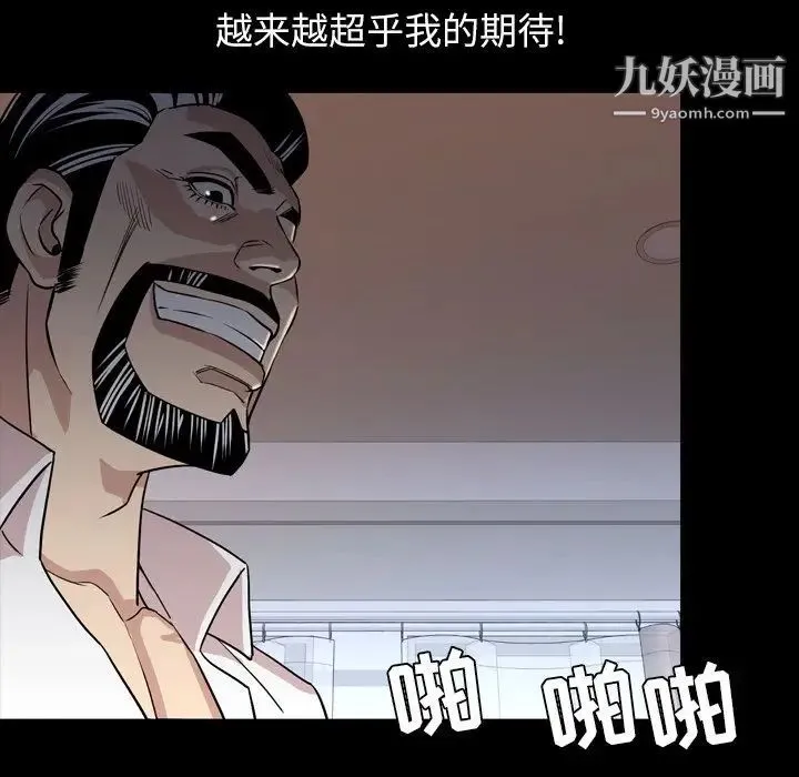 今天有空吗？ 第17话 第82页