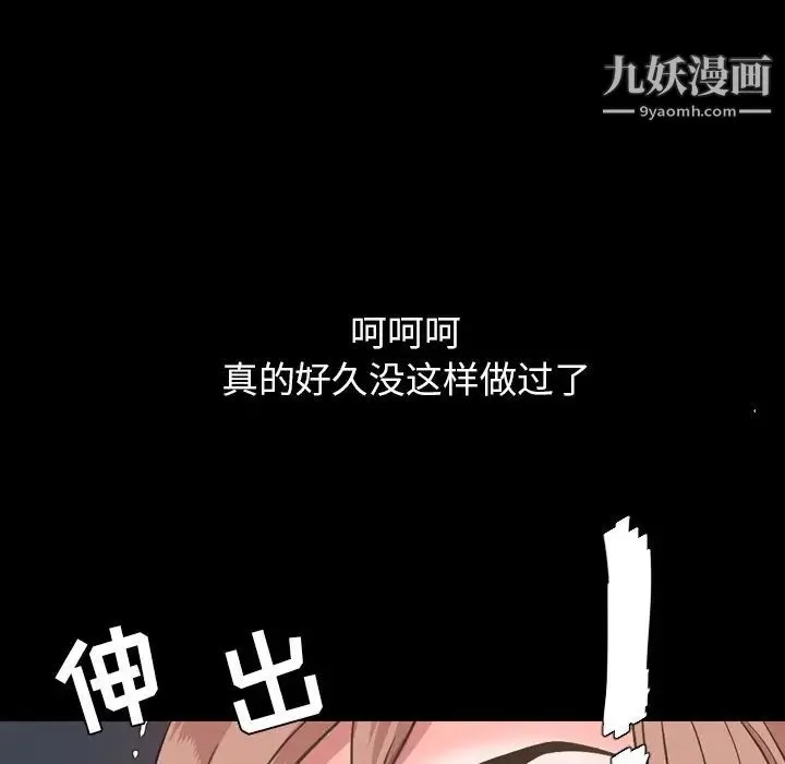 今天有空吗？ 第17话 第92页