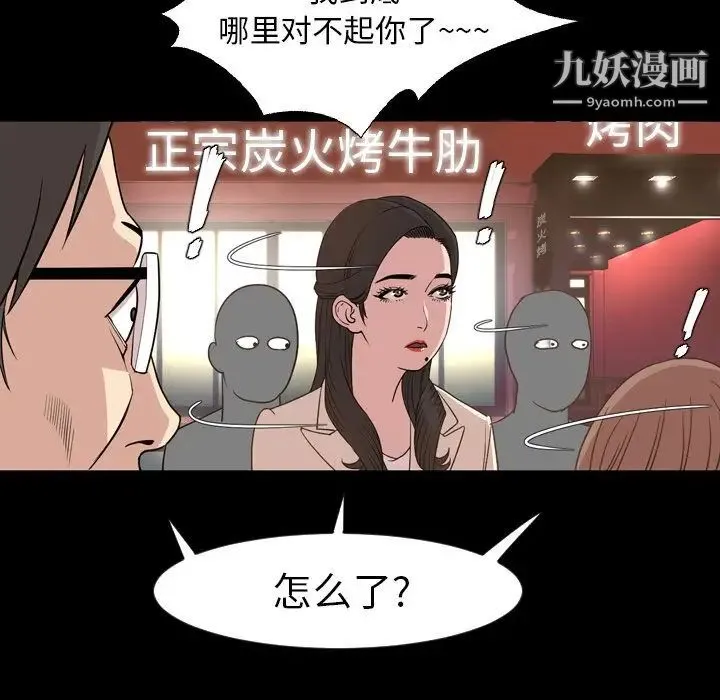 今天有空吗？ 第17话 第10页