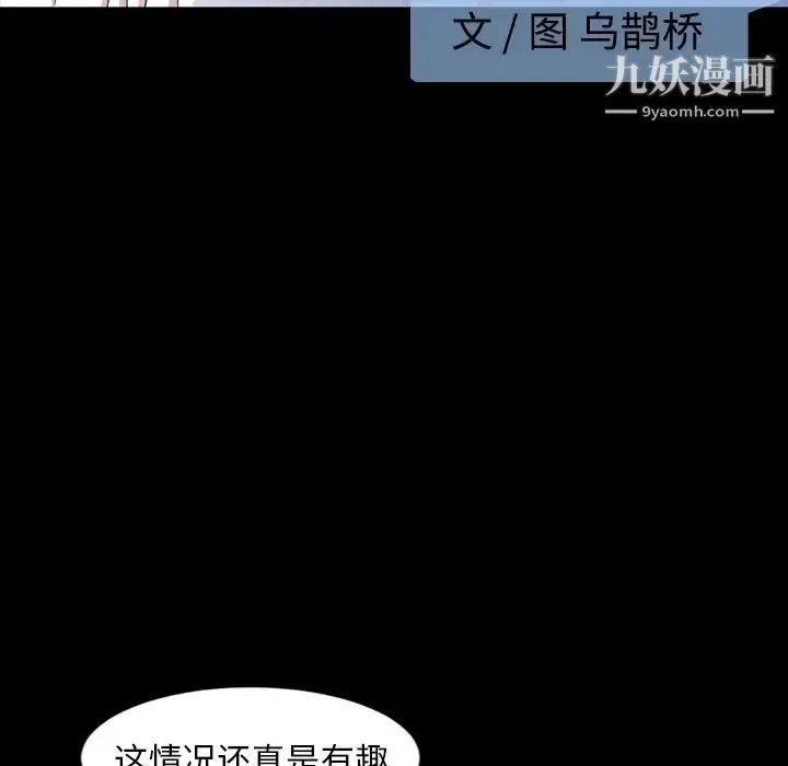 今天有空吗？ 第17话 第41页