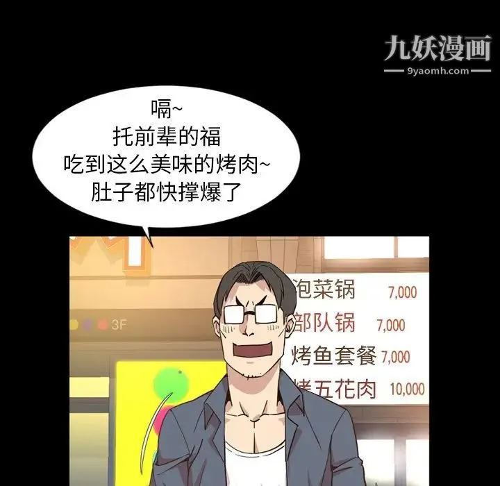 今天有空吗？ 第17话 第5页