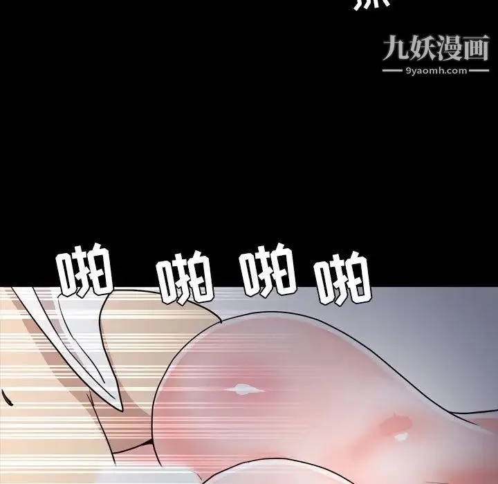 今天有空吗？ 第17话 第80页