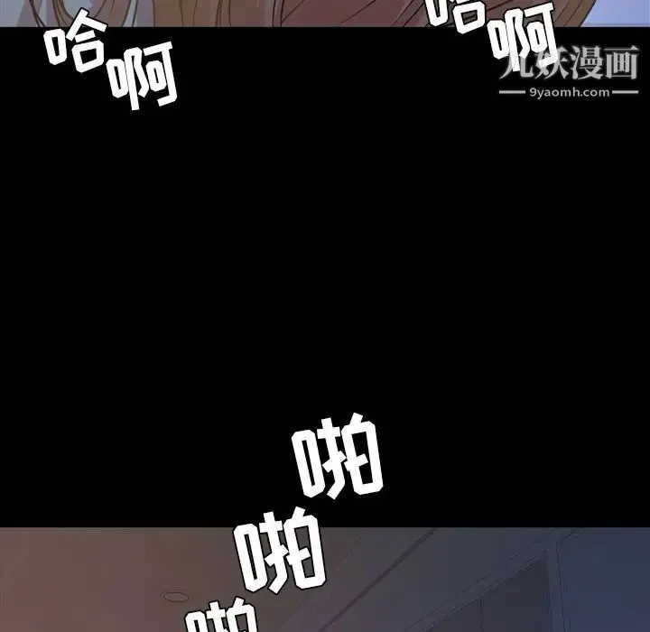 今天有空吗？ 第17话 第57页