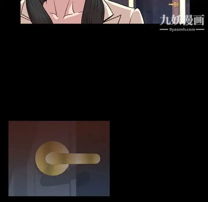 今天有空吗？ 第17话 第68页