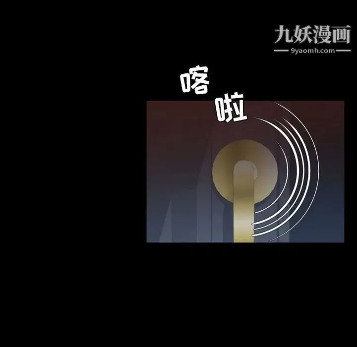 今天有空吗？ 第17话 第69页
