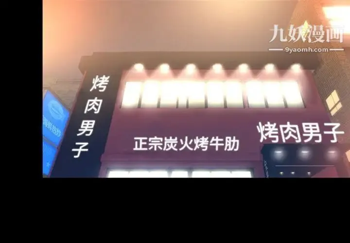 今天有空吗？ 第17话 第2页