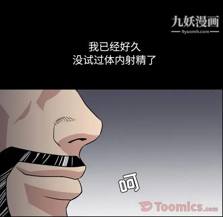今天有空吗？ 第17话 第91页