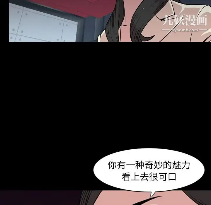 今天有空吗？ 第17话 第74页
