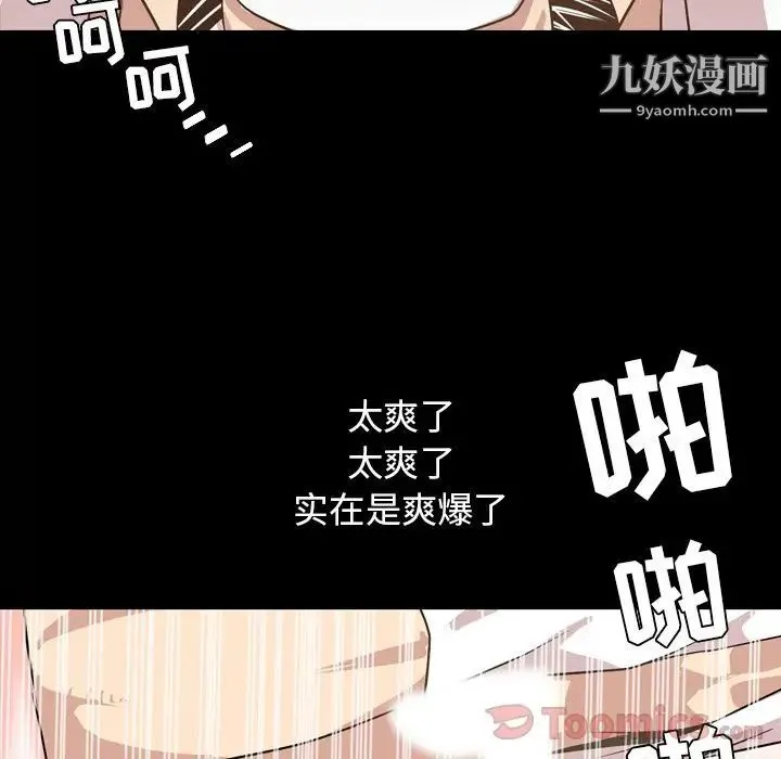 今天有空吗？ 第17话 第53页