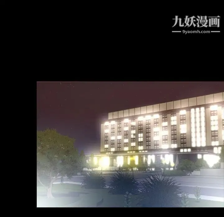 今天有空吗？ 第17话 第36页