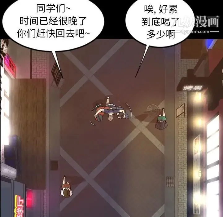 今天有空吗？ 第17话 第20页