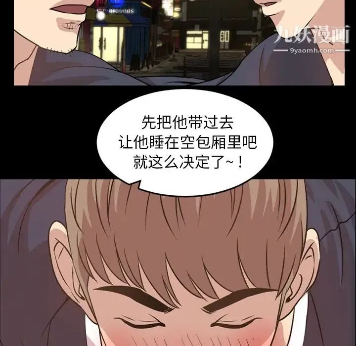 今天有空吗？ 第17话 第34页