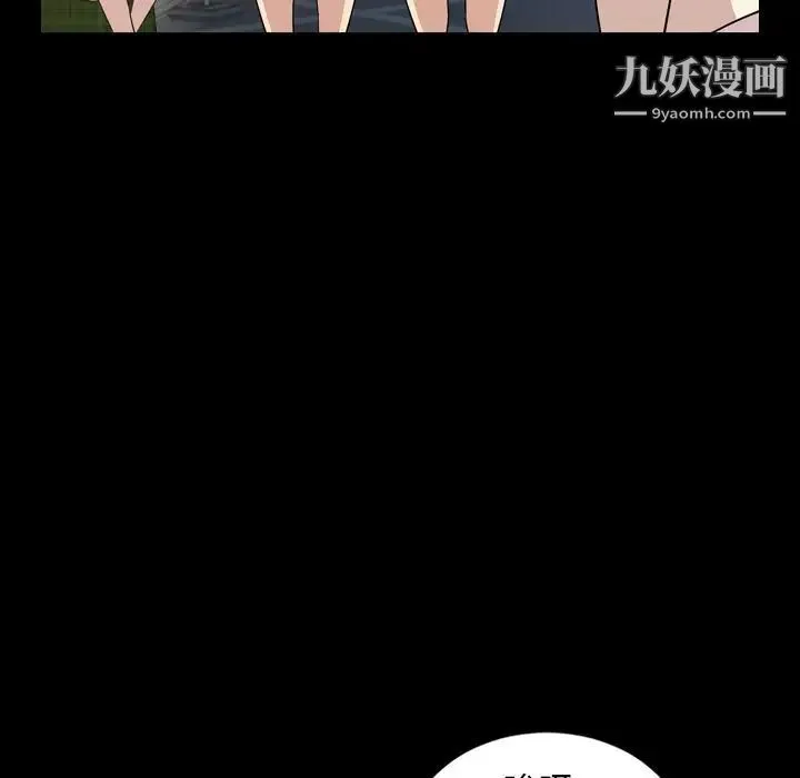 今天有空吗？ 第17话 第23页