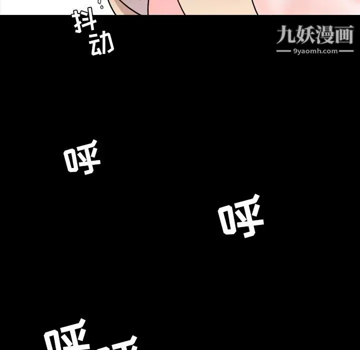 今天有空吗？ 第17话 第87页