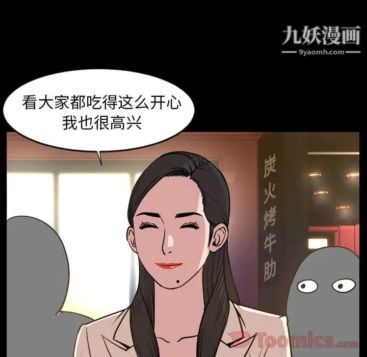 今天有空吗？ 第17话 第8页