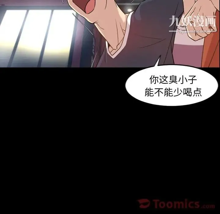 今天有空吗？ 第17话 第14页