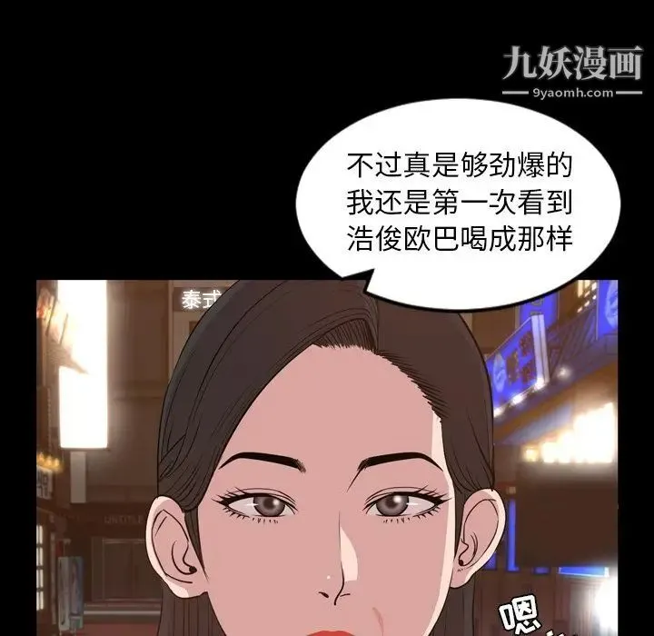 今天有空吗？ 第17话 第18页