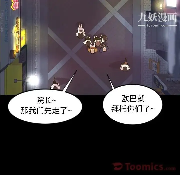 今天有空吗？ 第17话 第21页