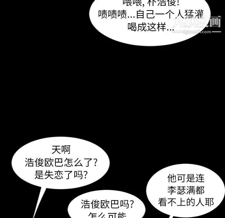 今天有空吗？ 第17话 第16页