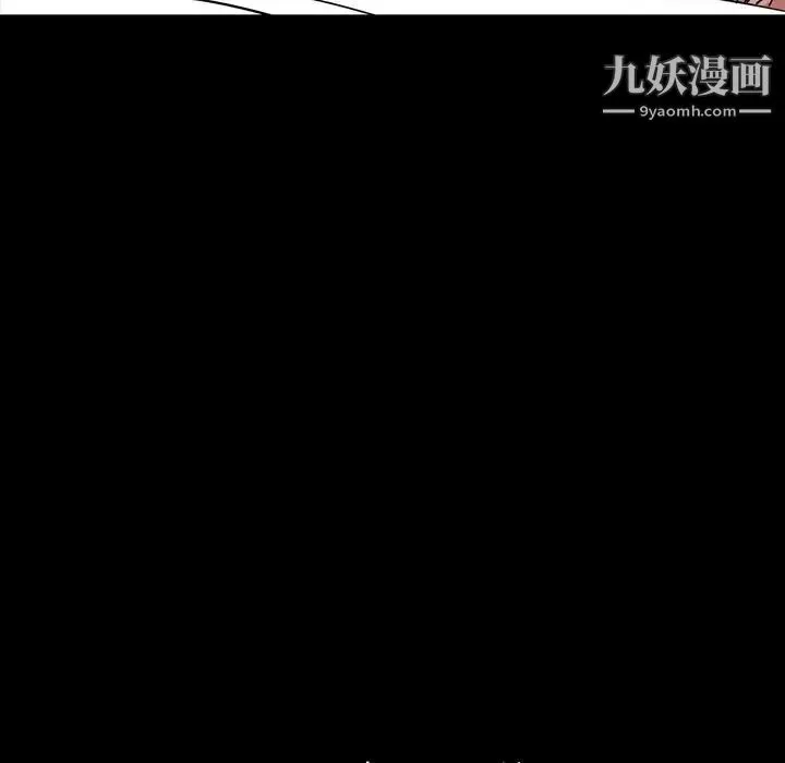 今天有空吗？ 第17话 第89页