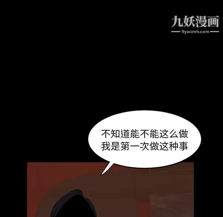 今天有空吗？ 第17话 第71页