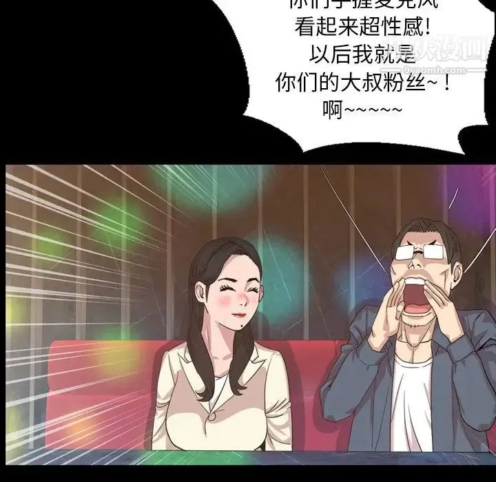 今天有空吗？ 第17话 第62页