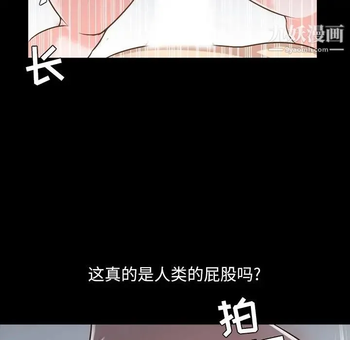 今天有空吗？ 第17话 第44页