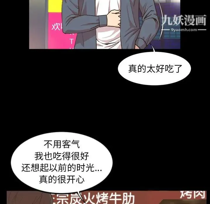 今天有空吗？ 第17话 第6页