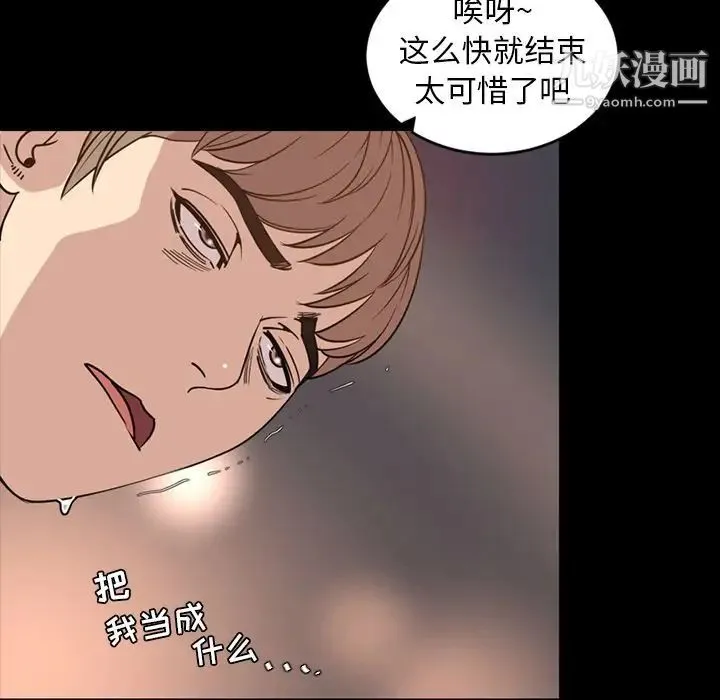 今天有空吗？ 第17话 第24页