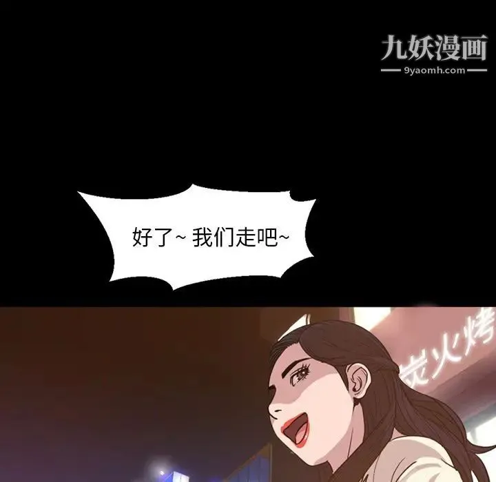 今天有空吗？ 第17话 第29页